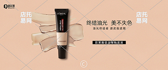 化妆品横版海报10-018