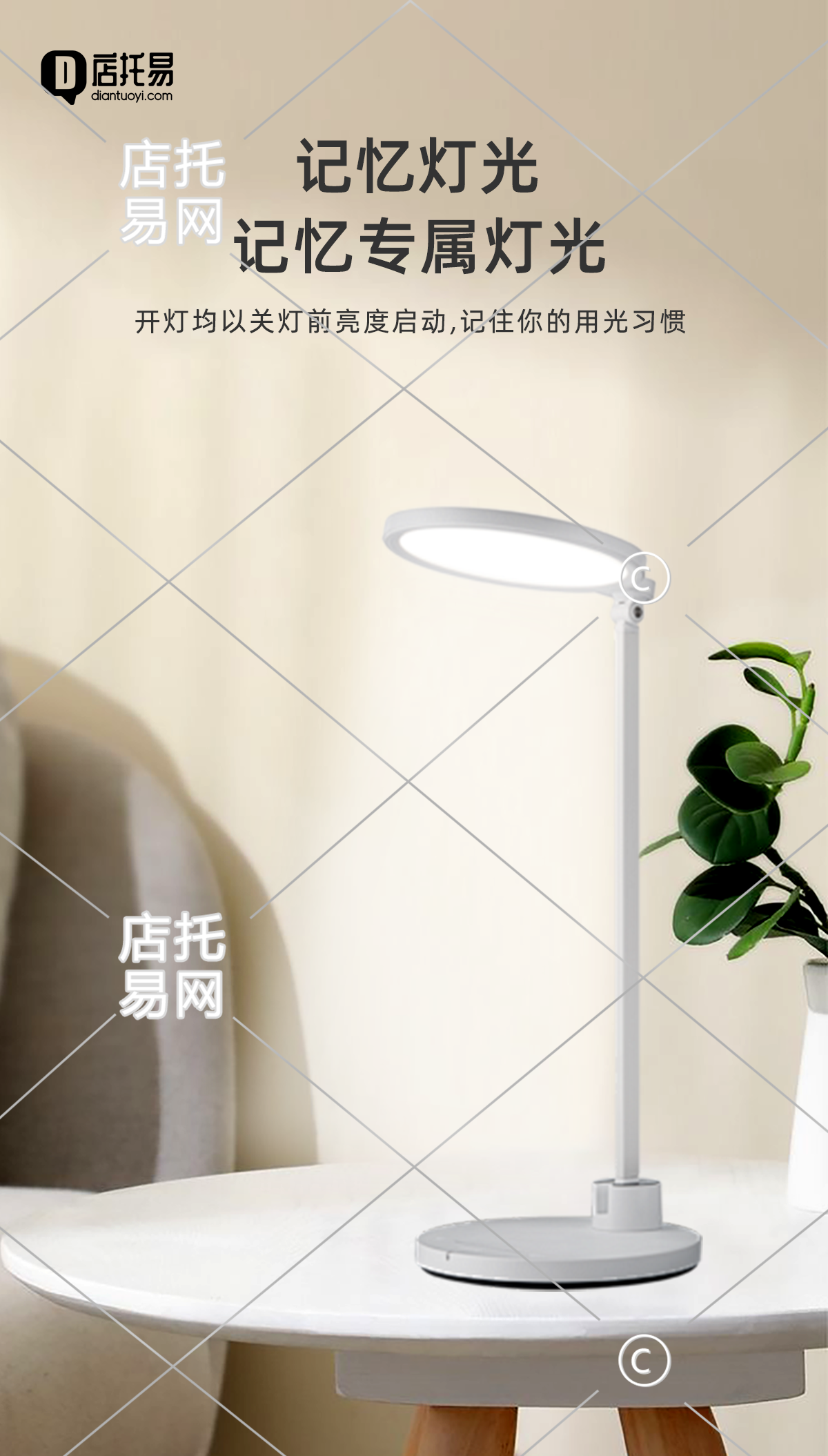 台灯竖版海报1-010