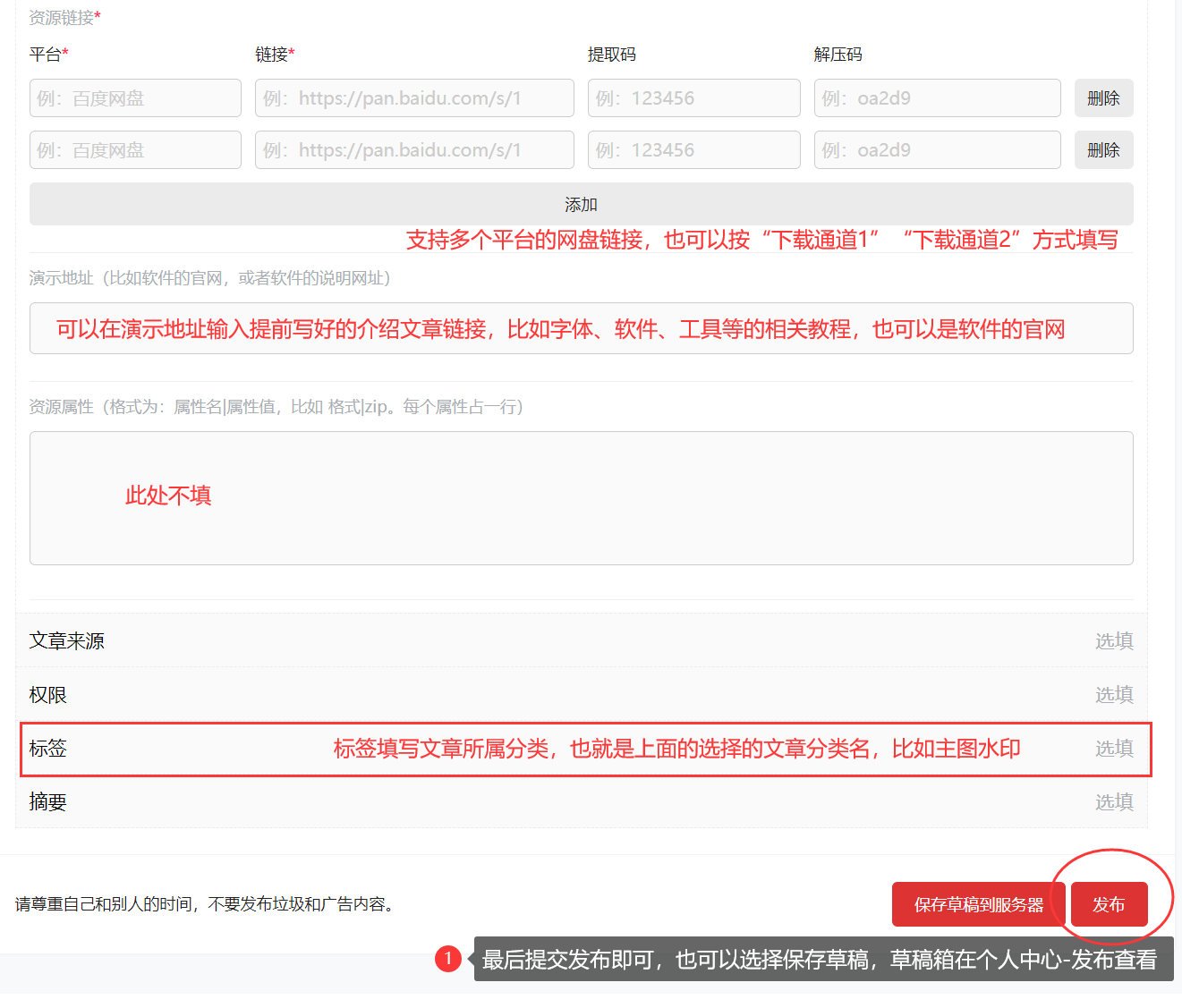 店托易网投稿教程