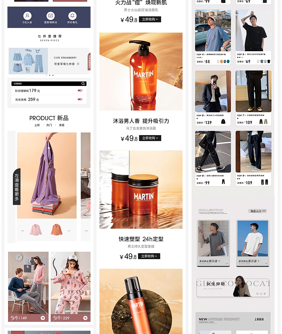 美工外包：主图/详情页设计/店铺装修「服务项目及价格」