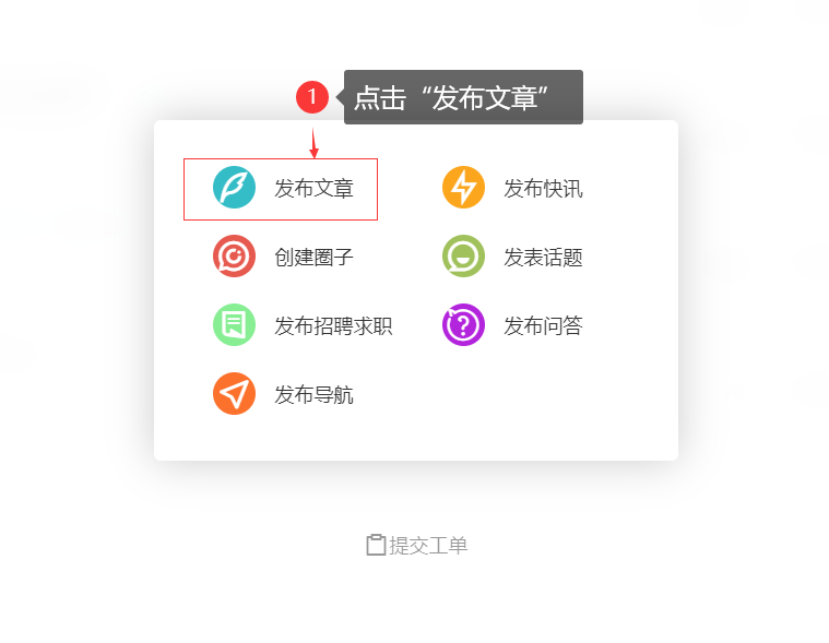 店托易网投稿教程
