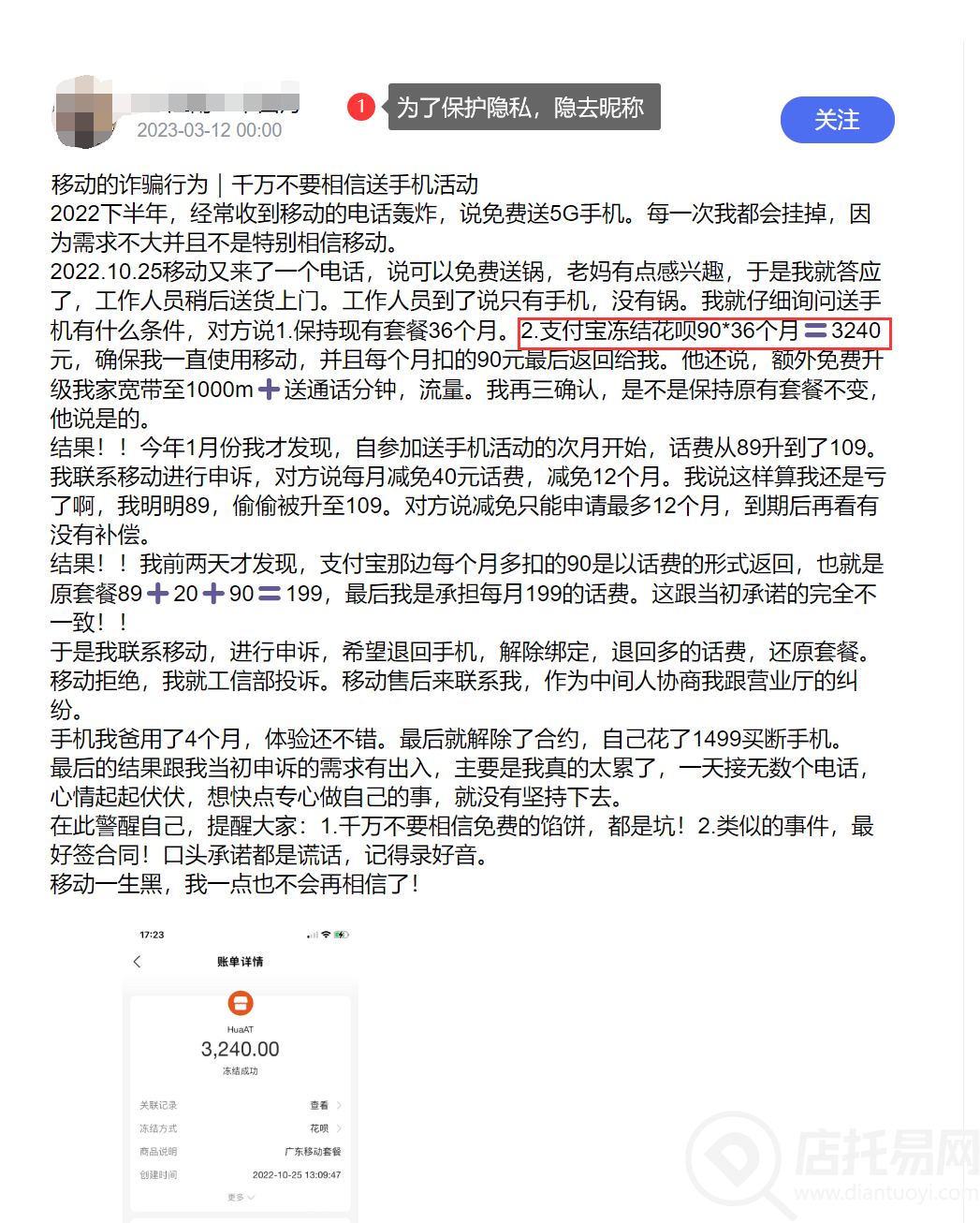 警惕消费陷阱!10085打电话说送手机是真的吗?