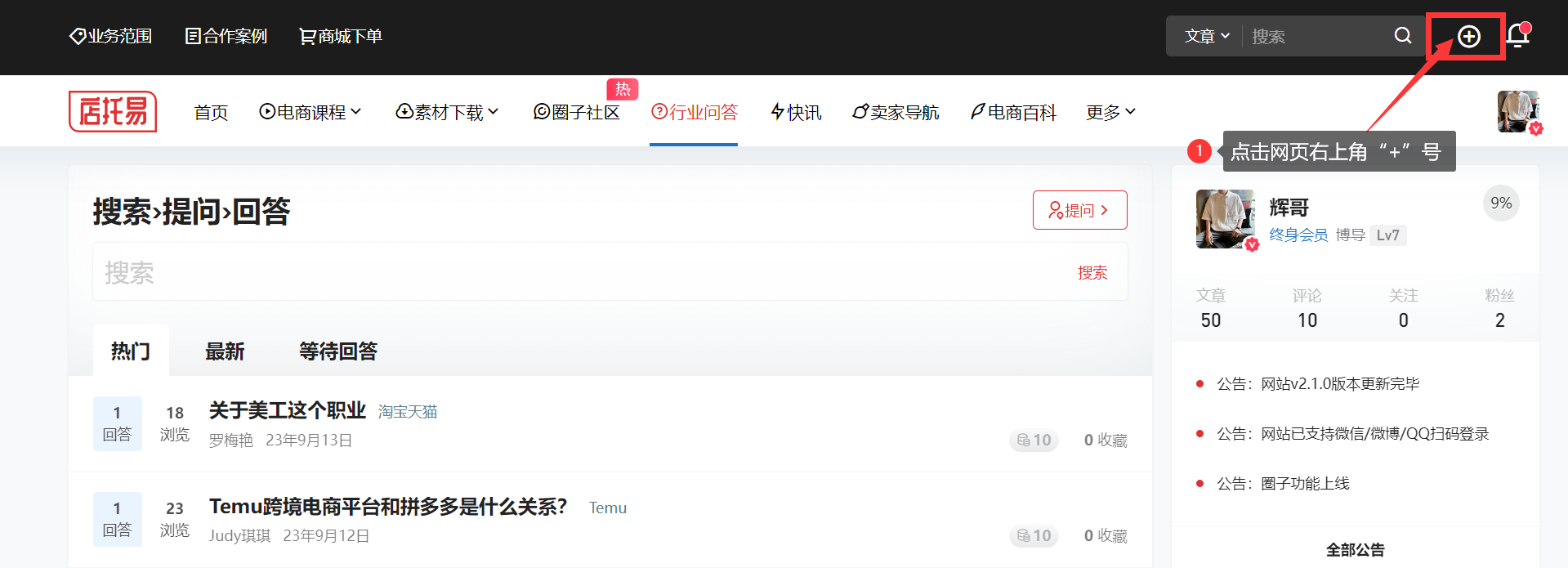 店托易网投稿教程