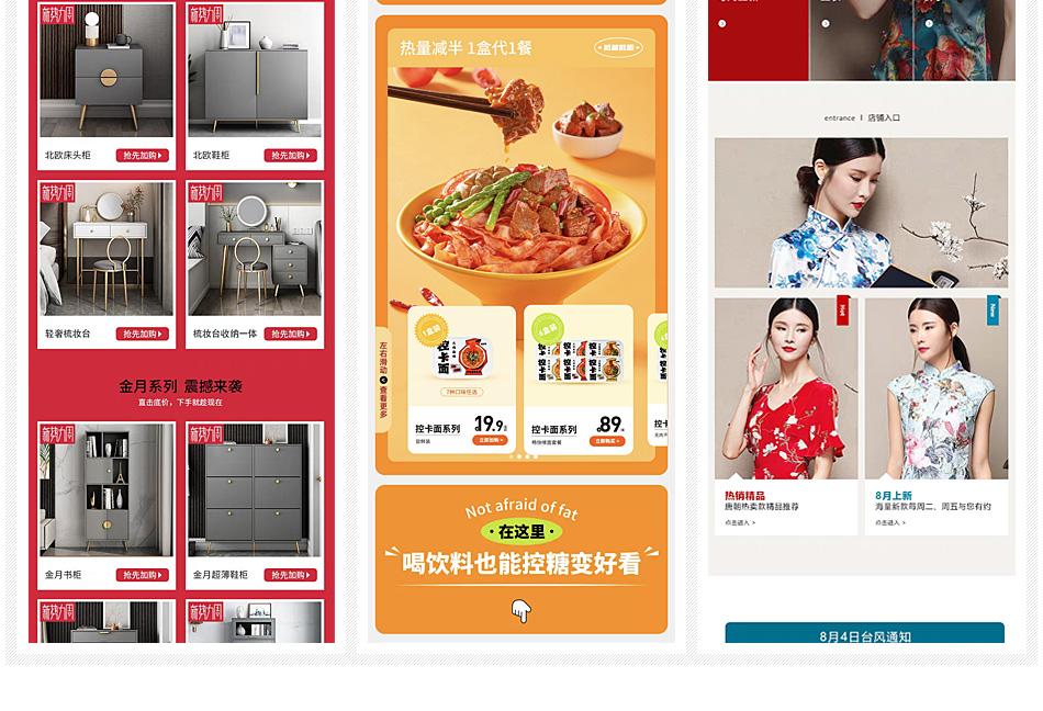 美工外包：主图/详情页设计/店铺装修「服务项目及价格」