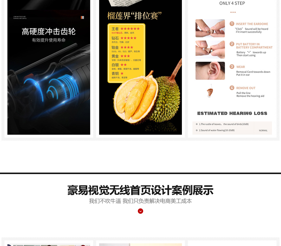 美工外包：主图/详情页设计/店铺装修「服务项目及价格」