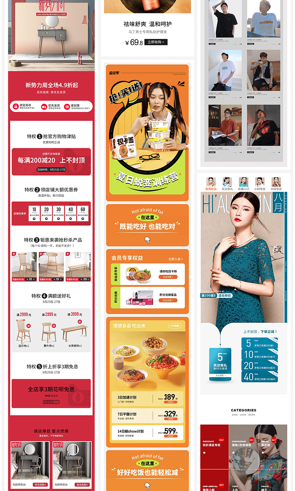 美工外包：主图/详情页设计/店铺装修「服务项目及价格」