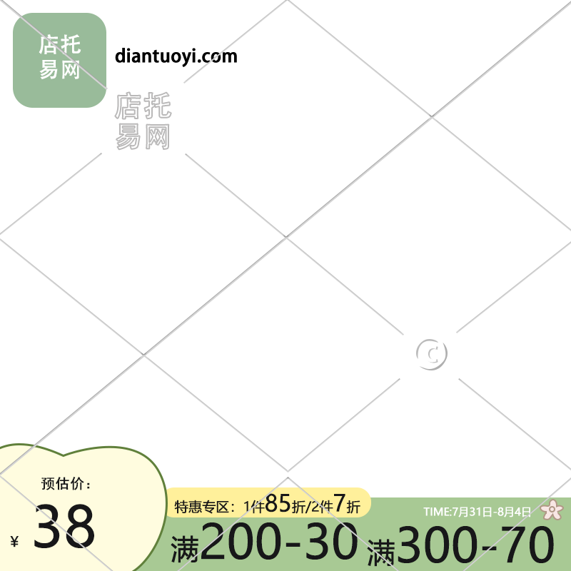 绿色可爱风格童装活动主图水印9001