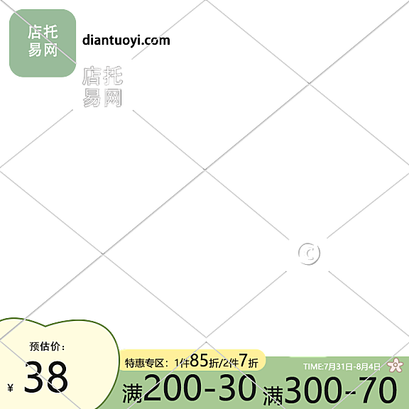 绿色可爱风格童装活动主图水印9001