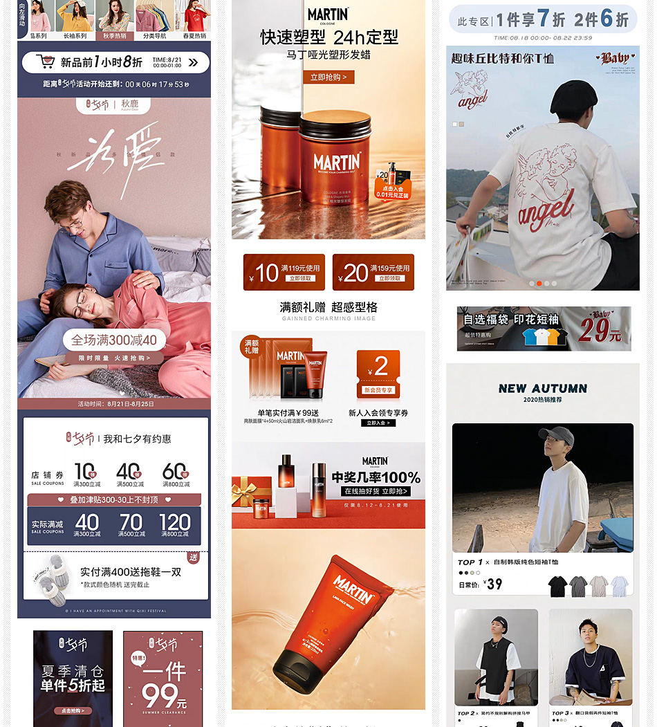 美工外包：主图/详情页设计/店铺装修「服务项目及价格」