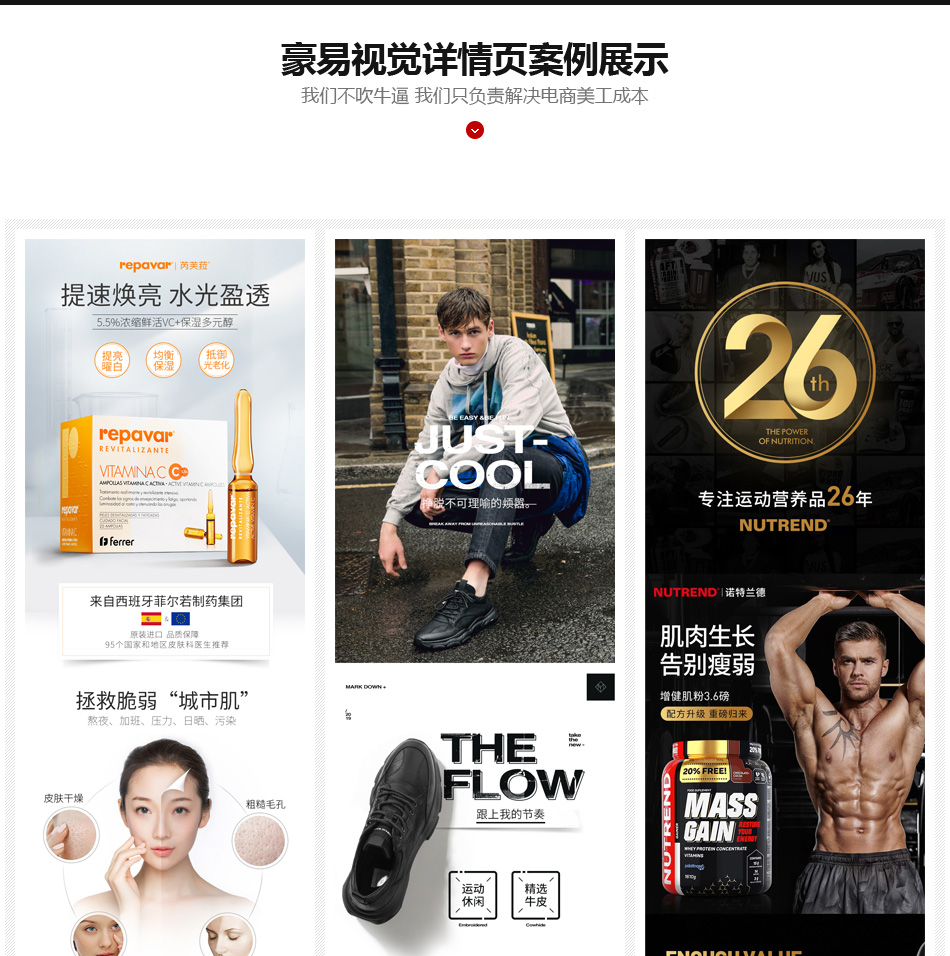 美工外包：主图/详情页设计/店铺装修「服务项目及价格」