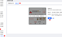 拼多多店铺公告在哪里设置?怎么设置拼多多店铺公告