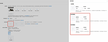 淘宝店铺如何设置微详情Minidetail？
