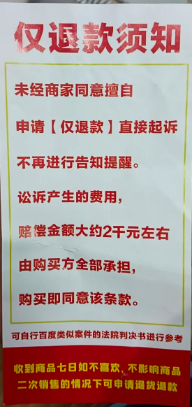 电商生态圈已破坏?信任危机爆发