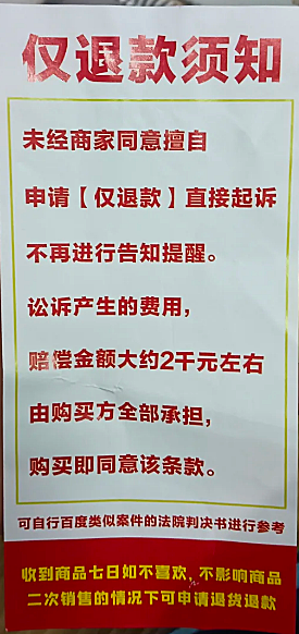 电商生态圈已破坏?信任危机爆发