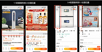电商平台淘宝商品主图规范更新通知