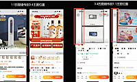 电商平台淘宝商品主图规范更新通知