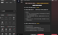 抖音电脑直播权限多少粉丝可以开通，直播伴侣开播条件