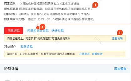 拼多多已发货还能申请仅退款？同意拒收后退款功能一招解决！