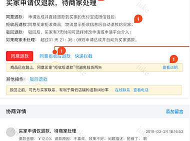 拼多多已发货还能申请仅退款?同意拒收后退款功能一招解决!