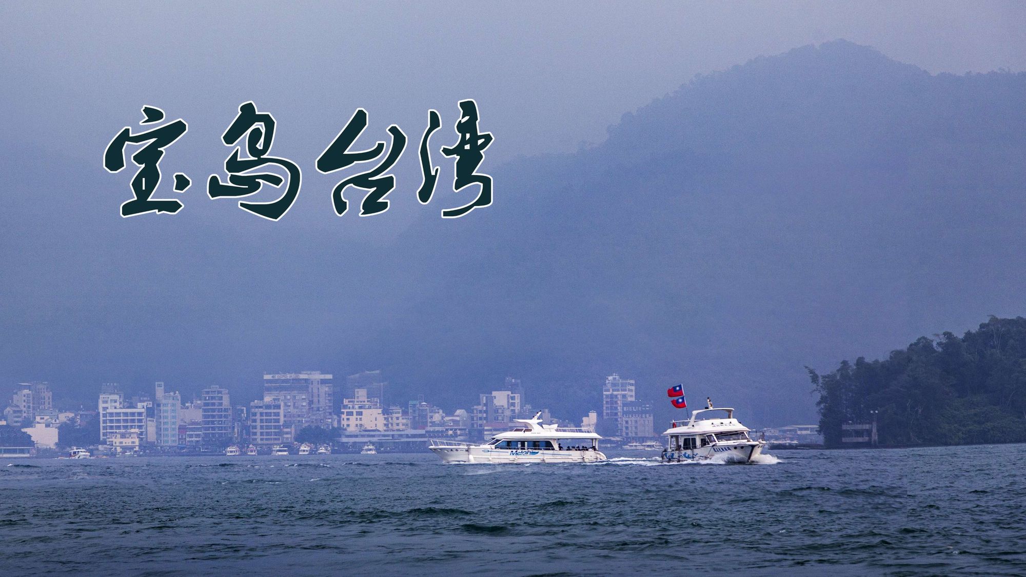 简单了解中国台湾的电商