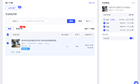 拼多多、标准推广oCPX-使用介绍及教程