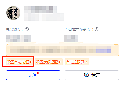 拼多多自动充值操作说明