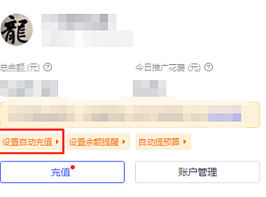 拼多多自动充值操作说明