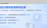 淘宝天猫先用后付服务协议，2024年5月正式版