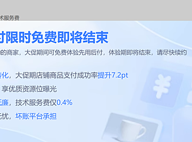淘宝天猫先用后付服务协议，2024年5月正式版
