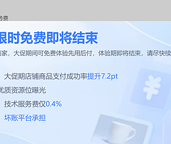 淘宝天猫先用后付服务协议，2024年5月正式版