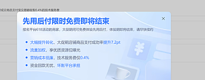 淘宝天猫先用后付服务协议，2024年5月正式版