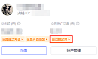 拼多多自动提预算-使用指南