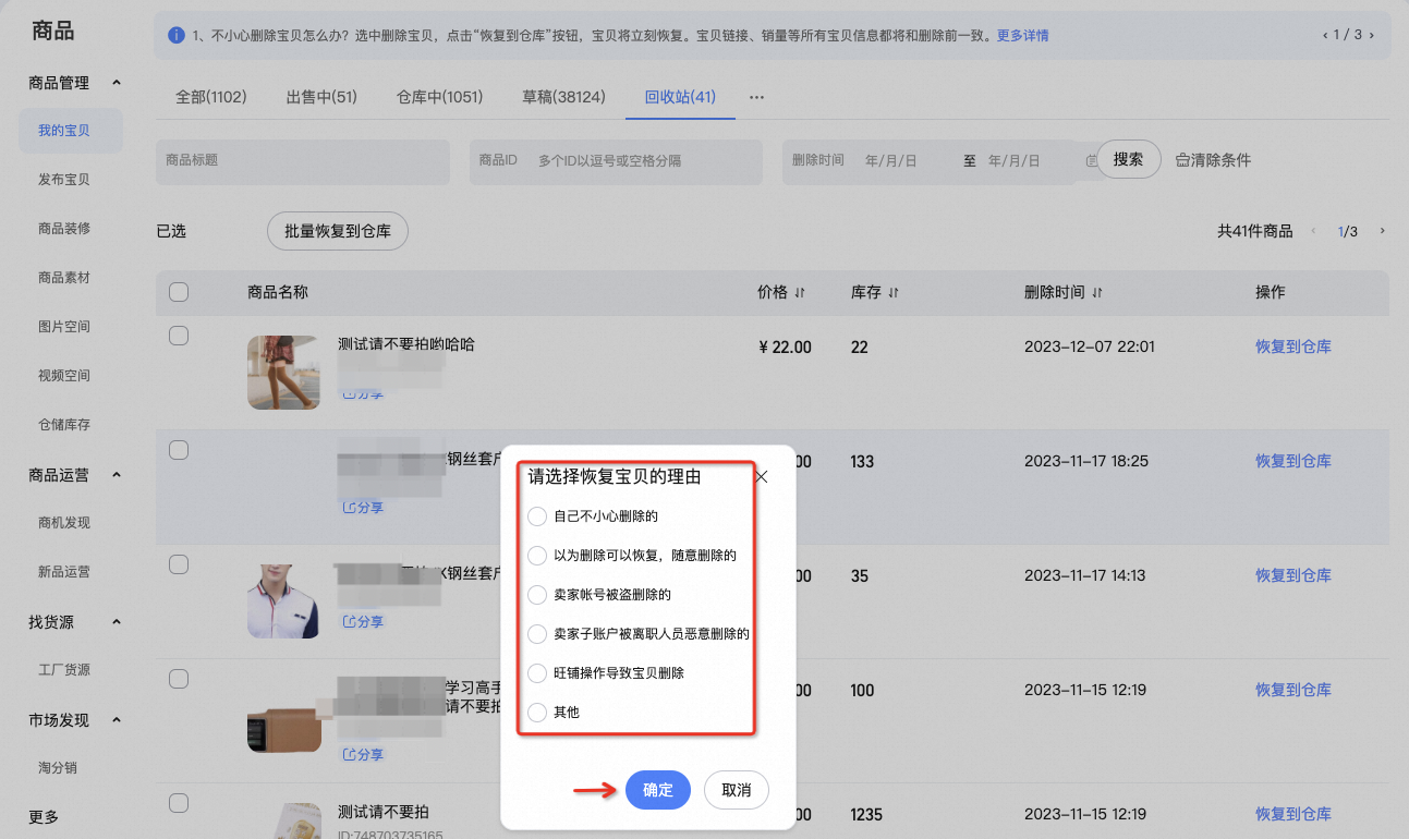 千牛删掉的链接能回来不,有数据删掉了。
