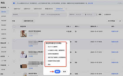 千牛删掉的链接能回来不，有数据删掉了。