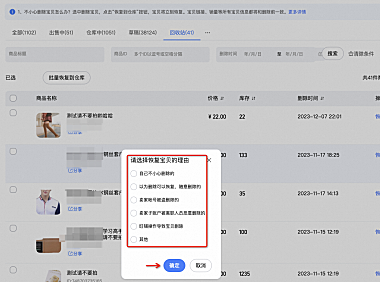 千牛删掉的链接能回来不，有数据删掉了。