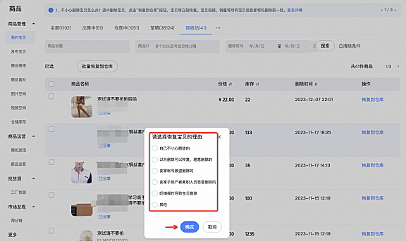 千牛删掉的链接能回来不，有数据删掉了。