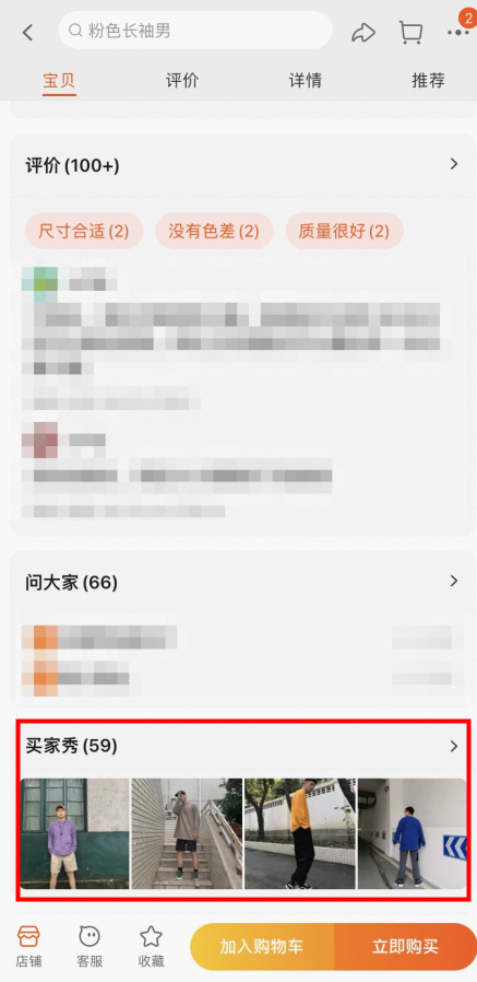 【逛逛】买家秀如何设置加精？