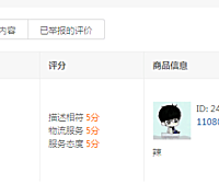 拼多多举报恶意评价