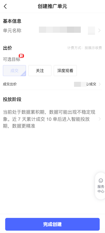 拼多多直播推广-全站直播推广介绍