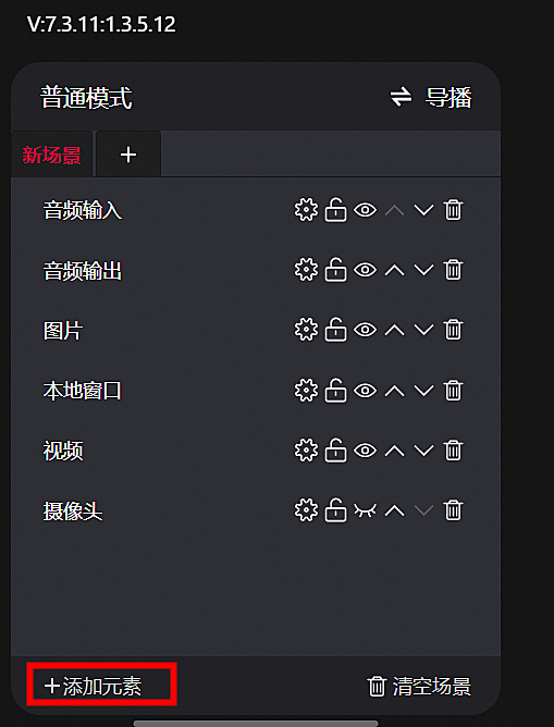 淘宝直播开启屏幕共享