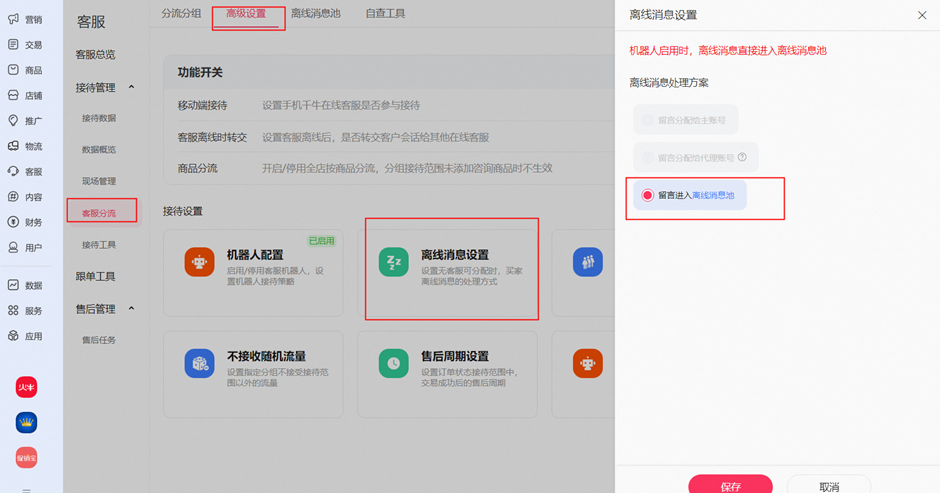 3分钟人工响应率是什么