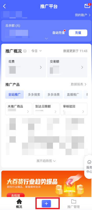 拼多多直播推广-全站直播推广介绍