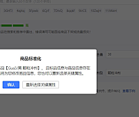 拼多多OTC新老标库快速迁移方法