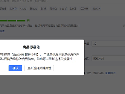 拼多多OTC新老标库快速迁移方法