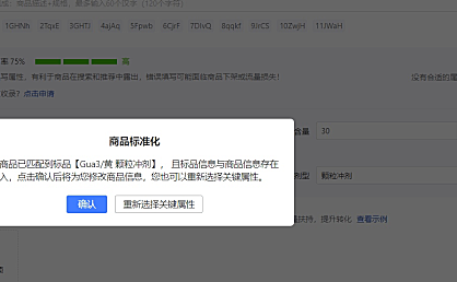 拼多多OTC新老标库快速迁移方法