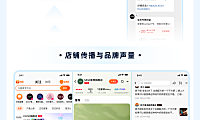 一张图看懂宝藏人气店铺计划