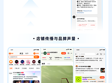 一张图看懂宝藏人气店铺计划