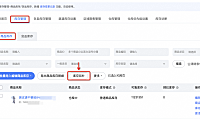 库存回补是什么?