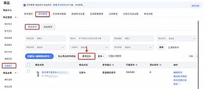 库存回补是什么?