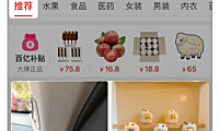 拼多多同款竞价报名操作指南